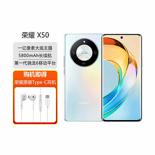 HONOR 荣耀 X50 5G全网通手机