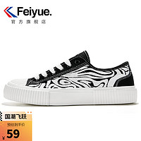 Feiyue. 飞跃 Feiyue/飞跃帆布鞋女国货款潮流百搭休闲鞋时尚街拍板鞋 FXY283T 黑色 36