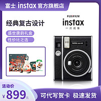 FUJIFILM 富士 instax拍立得mini40一次成像相机照相机含相纸情人节节日送礼