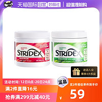 stridex 水杨酸棉片清洁毛孔去闭口粉刺黑头贴化妆棉55片