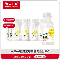 农夫山泉 水溶c100柠檬味复合果汁饮料250ml*12瓶 量贩装