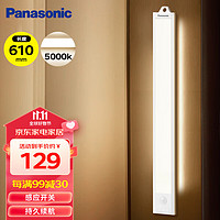 Panasonic 松下 灯具led橱柜感应灯柜超薄感应开关厨房灯具展柜灯饰HHJG0510L