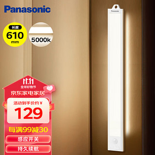 Panasonic 松下 灯具led橱柜感应灯柜超薄感应开关厨房灯具展柜灯饰HHJG0510L