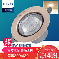 PHILIPS 飞利浦 LED筒灯射灯天花背景墙客厅卧室过道灯防雾筒灯一体化嵌入式天花灯孔灯洞灯品瑛