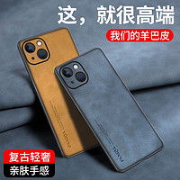 VMONN 苹果15手机壳羊巴皮iphone15pro硅胶软壳plus全包防摔max磨砂男款