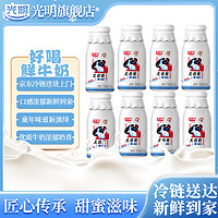 Bright 光明 大白兔牛奶8瓶奶糖风味牛奶250ml*8浓醇rdxx