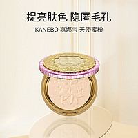 Kanebo 佳丽宝 嘉娜宝天使蜜粉2023年GR隐匿毛孔提亮肤色30g