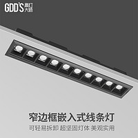 GDD'S 高灯大师 黑色格栅灯线性条内嵌入式led射灯长方条形洗墙玄关家用无主灯cob