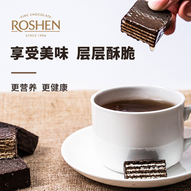 ROSHEN 如胜 华夫巧克力威化饼500g