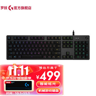 logitech 罗技 G） G512有线机械键盘套装游戏电竞全尺寸RGB背光赛博朋克吃鸡键盘 G512-L轴