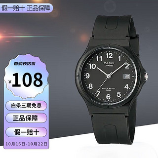 CASIO 卡西欧 指针系列简约百搭防水石英学生表男女手表 MW-59-1B