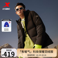 XTEP 特步 有暖气 |羽绒服男冬季范丞丞同款男女三防保暖防水连帽运动外套 黑POP(正黑色)-男 L