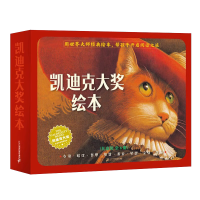 《凯迪克大奖绘本》(礼盒装、共8册)
