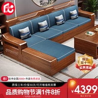 莱仕达胡桃木实木沙发组合大小户型新中式客厅储物家具XP916 四+贵+茶几