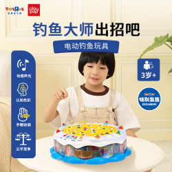 ToysRUs 玩具反斗城 Play Pop 电动钓鱼策略游戏玩具926490