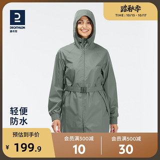 DECATHLON 迪卡侬 官方旗舰店外套女新款户外收腰女装风衣长袖防水夹克ODT2