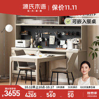 源氏木语 实木餐边柜厨房大储物柜轻奢岩板茶水柜靠墙高柜家用柜子2.1米