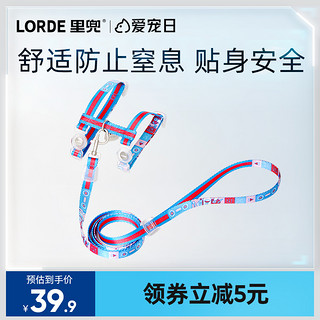 LORDE 里兜 猫咪牵引绳猫绳胸背带背心式防挣脱猫咪用品遛猫神器