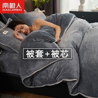 南极人牛奶绒被子被芯+四件套+枕芯秋冬季新疆棉被加厚宿舍单人可拆洗 深空灰 150x200cm被套+4斤棉花被