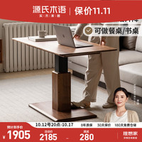 YESWOOD 源氏木语 实木茶几升降餐桌家用橡木书桌现代简约客厅茶桌