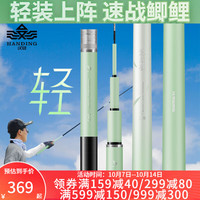 HANDING 汉鼎 鱼竿速战极28调轻量野钓小综合鲫鱼鲤鱼手感好不重头碳素钓鱼竿 速战极4.5米+竿稍