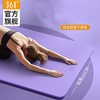 361° 瑜伽垫运动女耐用防滑无味防震男瑜珈垫子
