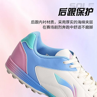 LI-NING 李宁 足球鞋成人TF碎钉人造草地训练比赛运动鞋 棉花糖 39