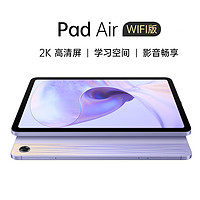 OPPO Pad Air学生学习绘画娱乐游戏安卓平板电脑