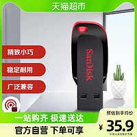 SanDisk 闪迪 USB2.0 U盘CZ50酷刃64GB黑红色 时尚设计 安全加密软件