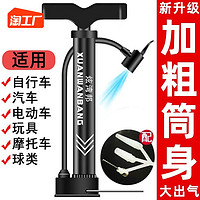 炫湾邦 新型高压打气筒自行车电动电瓶车摩托汽车篮球便携家用通用充气简