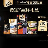 Sheba 希宝 猫咪零食 金罐85g+猫条48g+软包35g