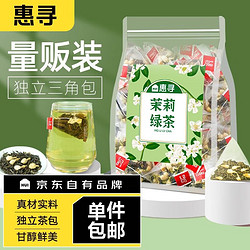 惠寻 京东自有品牌 茉莉花茶2023新茶浓香型花茶冷泡茶茶包 30包浓香型茉莉花茶