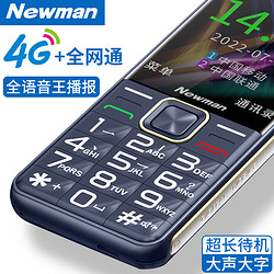 Newsmy 纽曼 4G全网通纽曼K50正品老年手机超长待机老人机大屏幕大字