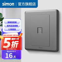 西蒙（SIMON）开关插座面板单双电脑插座板暗装五类网线网络插孔C20荧光灰 电话插座