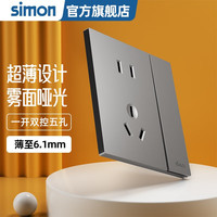 西蒙（SIMON）开关插座面板五孔插座I6 Air荧光灰 一开双控五孔