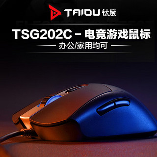 TAIDU 钛度 TSG202C开拓者 有线游戏 游戏吃鸡原神 办公电脑台式 7200DPI sky签名款