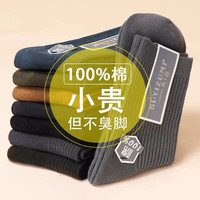 萌妃姿男士棉袜休闲运动户外中筒棉袜舒适透气休闲袜棉吸汗防臭 男士中筒棉袜15双