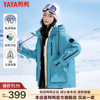 鸭鸭羽绒服鸭鸭(YAYA)羽绒服女冬季保暖户外可拆卸防寒冲锋外套衣服 孔雀蓝色 M
