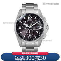 西铁城（CITIZEN）光动能电波表蓝宝石万年历男款男士手表 CB5920-86E