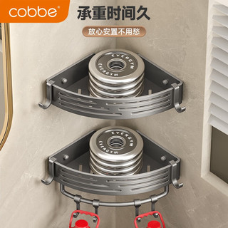 卡贝（cobbe）浴室枪灰置物架免打孔壁挂洗手间三角篮卫生间洗漱台洗澡间收纳架 单层圆弧角篮-高68mm