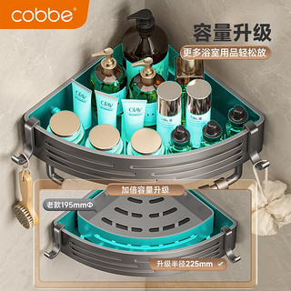 卡贝（cobbe）浴室枪灰置物架免打孔壁挂洗手间三角篮卫生间洗漱台洗澡间收纳架 单层圆弧角篮-高68mm