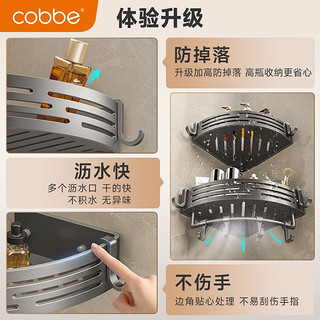 卡贝（cobbe）浴室枪灰置物架免打孔壁挂洗手间三角篮卫生间洗漱台洗澡间收纳架 单层圆弧角篮-高68mm