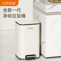 卡贝（cobbe）脚踏式垃圾桶家用卫生间卧室厕所内外双桶带盖密封客厅方形垃圾篓 奶白方形不锈钢脚踩垃圾桶13L