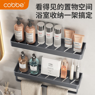 卡贝（cobbe）卫生间置物架太空铝免打孔厕所洗手间收纳架挂件浴室洗漱台架子 枪灰双层-30cm