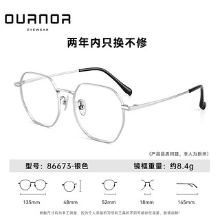 蔡司镜片 眼镜近视 纯钛镜框 可配度数 银色 视特耐1.60防蓝光 
