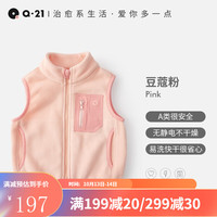 Q21儿童轻暖马甲男女童宝宝保暖抗静电上衣背心中大童装外穿秋季 豆蔻粉 90cm