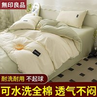 无印良品床上四件套全棉100纯棉床单被罩床品4亲肤可裸睡四季通用2米