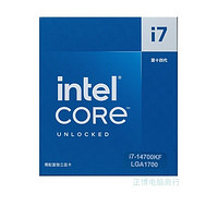 intel 英特尔 酷睿14代I7-14700K/14700KF盒装中文国行全新一代处理器CPU I7-14700KF中文盒装