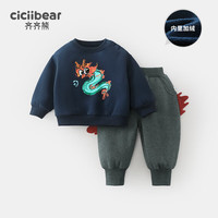 齐齐熊 cicibear男童卫衣套装加绒加厚冬装儿童新年红色衣服两件套保暖2023 藏青色 73cm