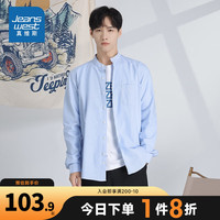 真维斯男装易搭纯色衬衫 青年通勤风休闲商务衬衣KL 浅蓝2510 170/88A/M